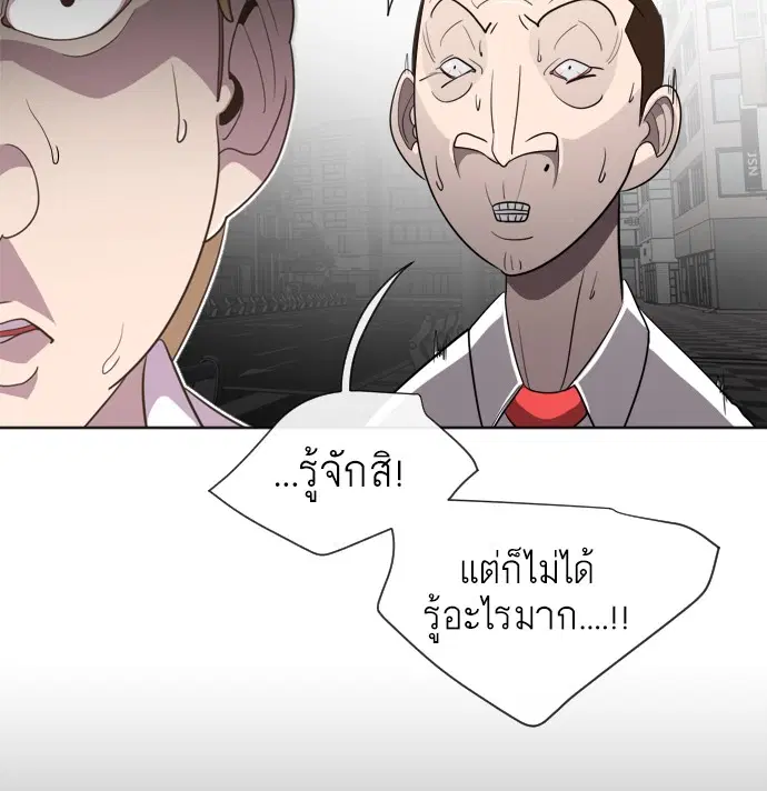 Superhuman Era ตอนที่ 6 หน้า 114