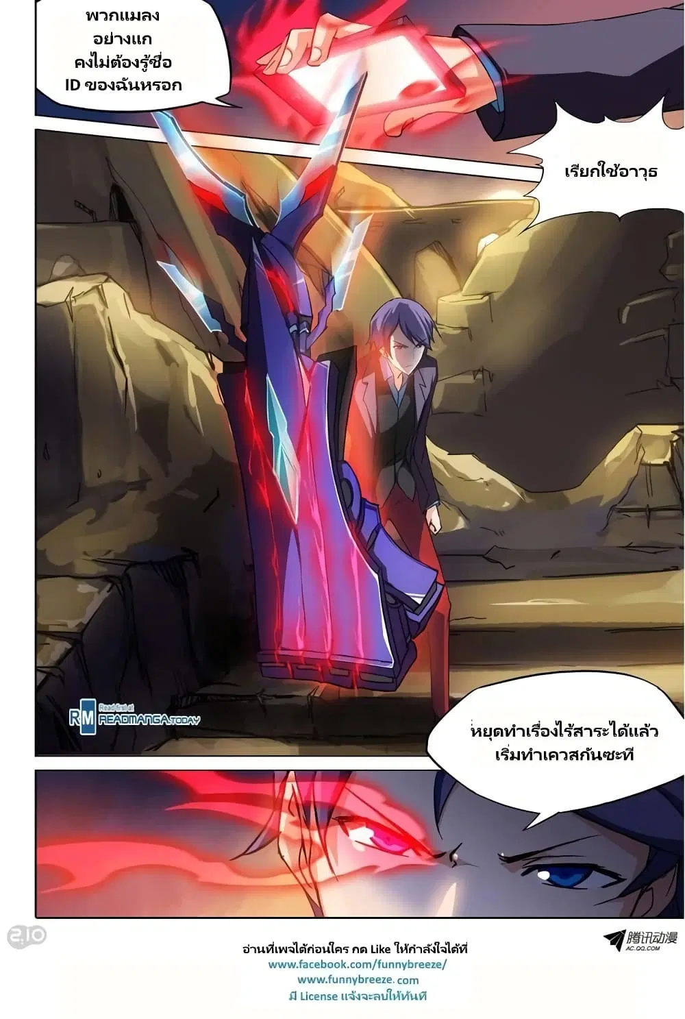 Silver Gravekeeper ตอนที่ 63 หน้า 8