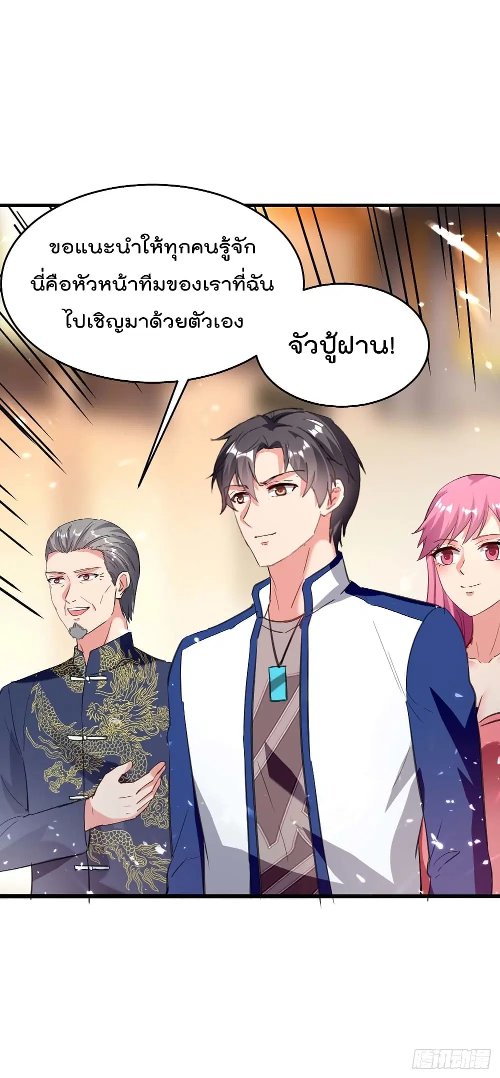 Rebirth Abandoned Less Return ตอนที่ 184 หน้า 30
