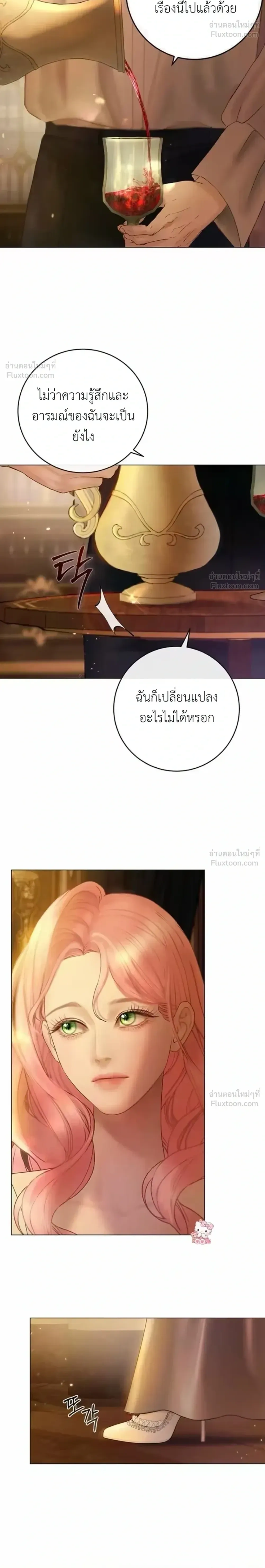 I’ll Carve It Into Your Deepest Part – สลักรักลงในห้วงลึกสุดหัวใจ ตอนที่ 4 หน้า 29