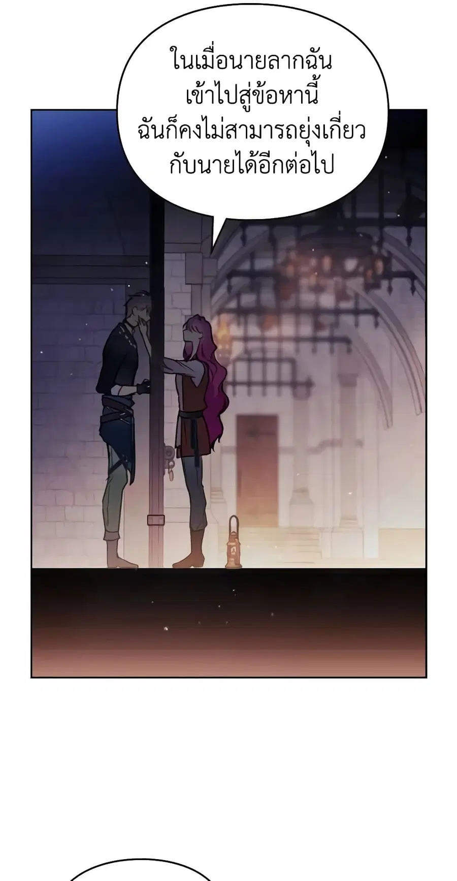 Death Is The Only Ending For The Villainess ตอนที่ 142 หน้า 29