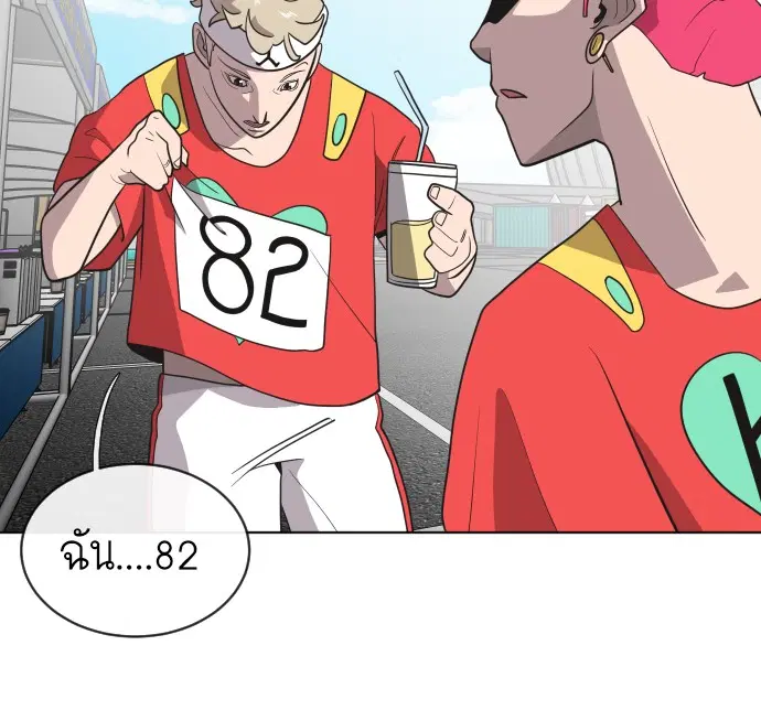 Superhuman Era ตอนที่ 18 หน้า 43