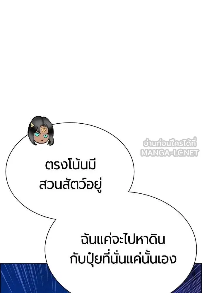 Jungle Juice ตอนที่ 184 หน้า 28