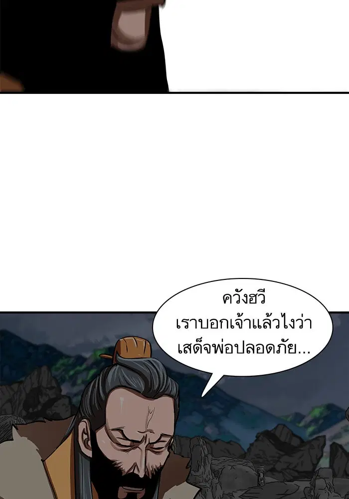 Escort Warrior ตอนที่ 220 หน้า 58