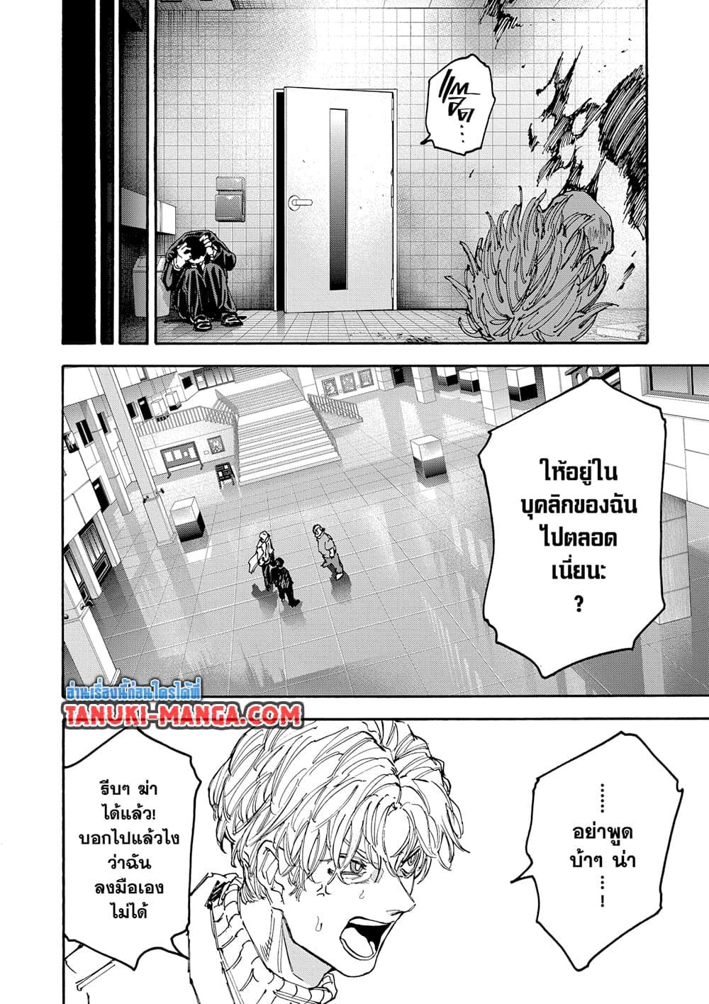Sakamoto Days ตอนที่ 163 หน้า 10