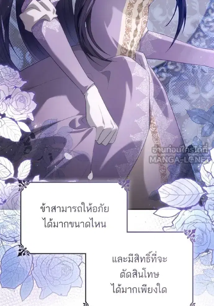 I Am the Queen in This Life ตอนที่ 144 หน้า 24