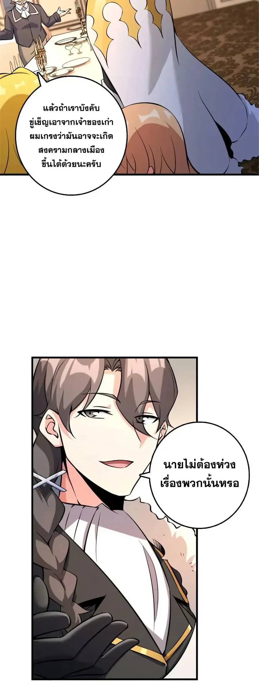 Release That Witch ตอนที่ 511 หน้า 21