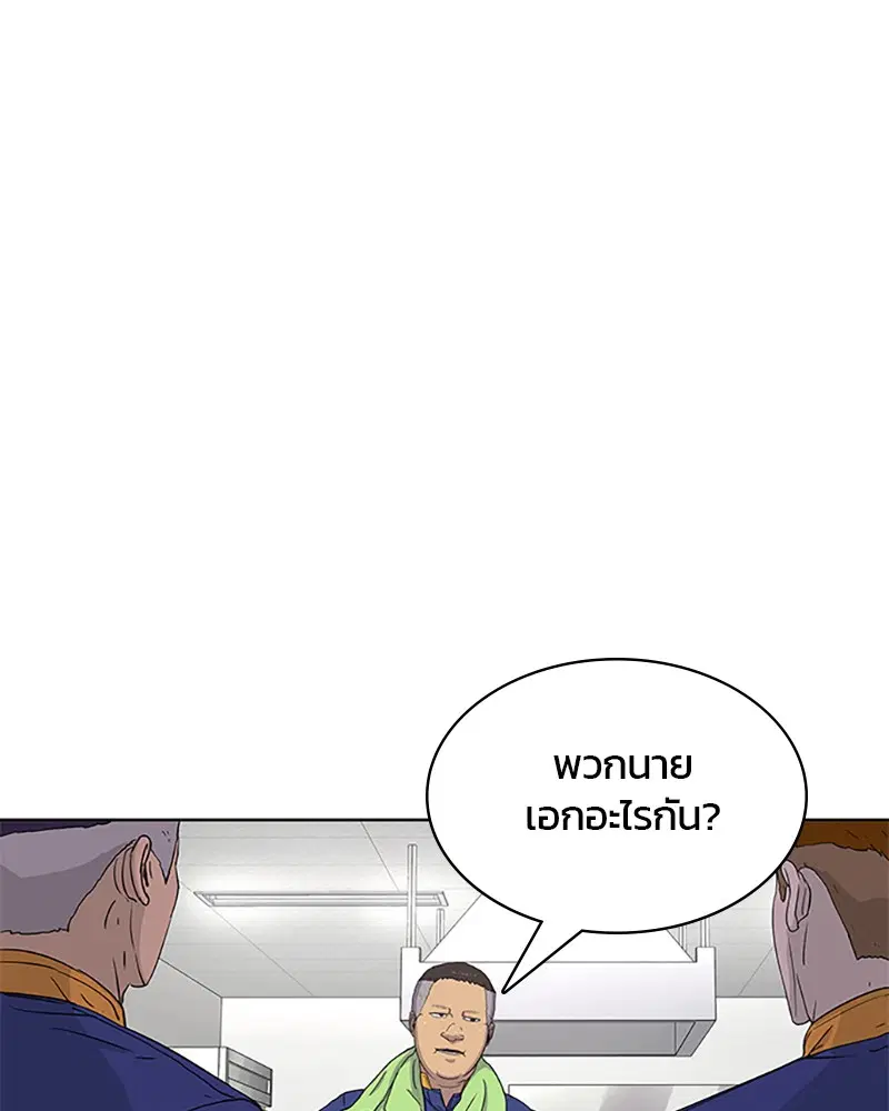 Kitchen Soldier ตอนที่ 45 หน้า 40