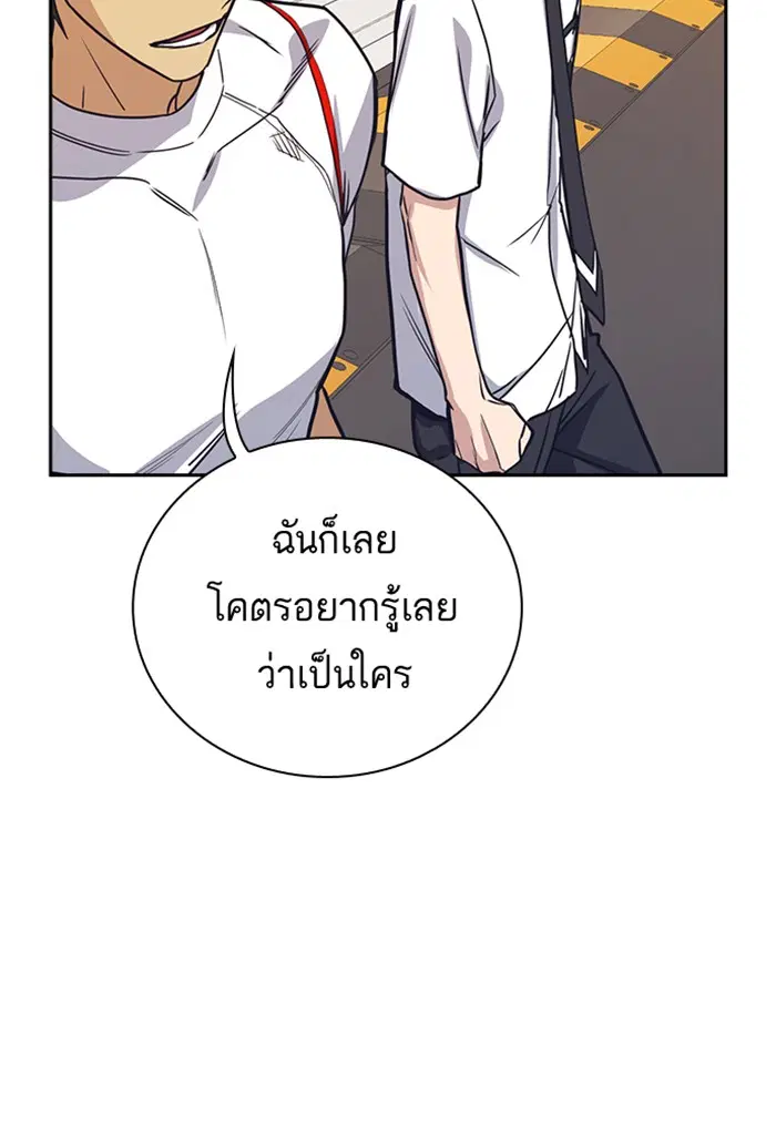 Study Group ตอนที่ 99 หน้า 55