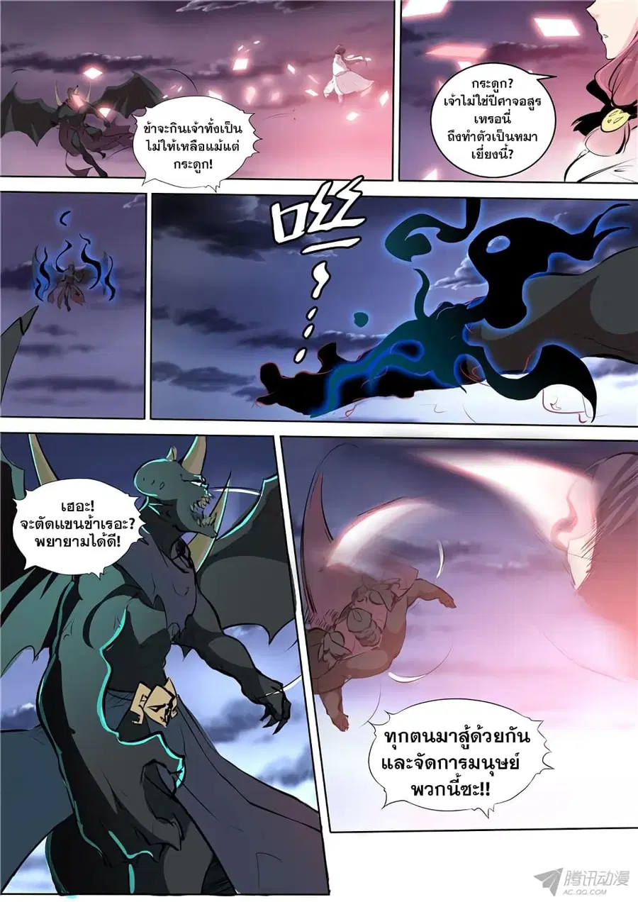 Bailian Chengshen ตอนที่ 35 หน้า 4