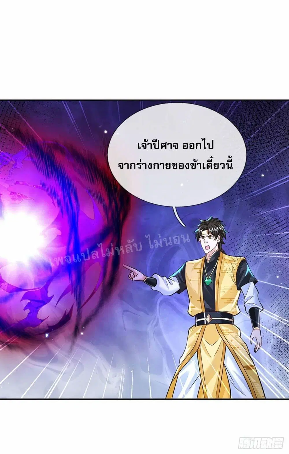 Royal God of War, Rising Dragon ตอนที่ 132 หน้า 10