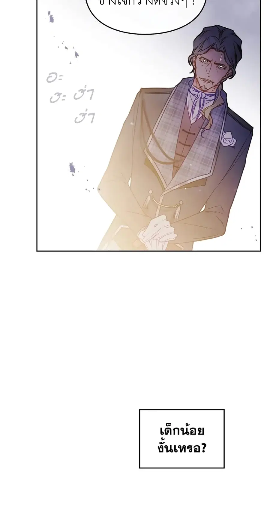Death Is The Only Ending For The Villainess ตอนที่ 57 หน้า 24