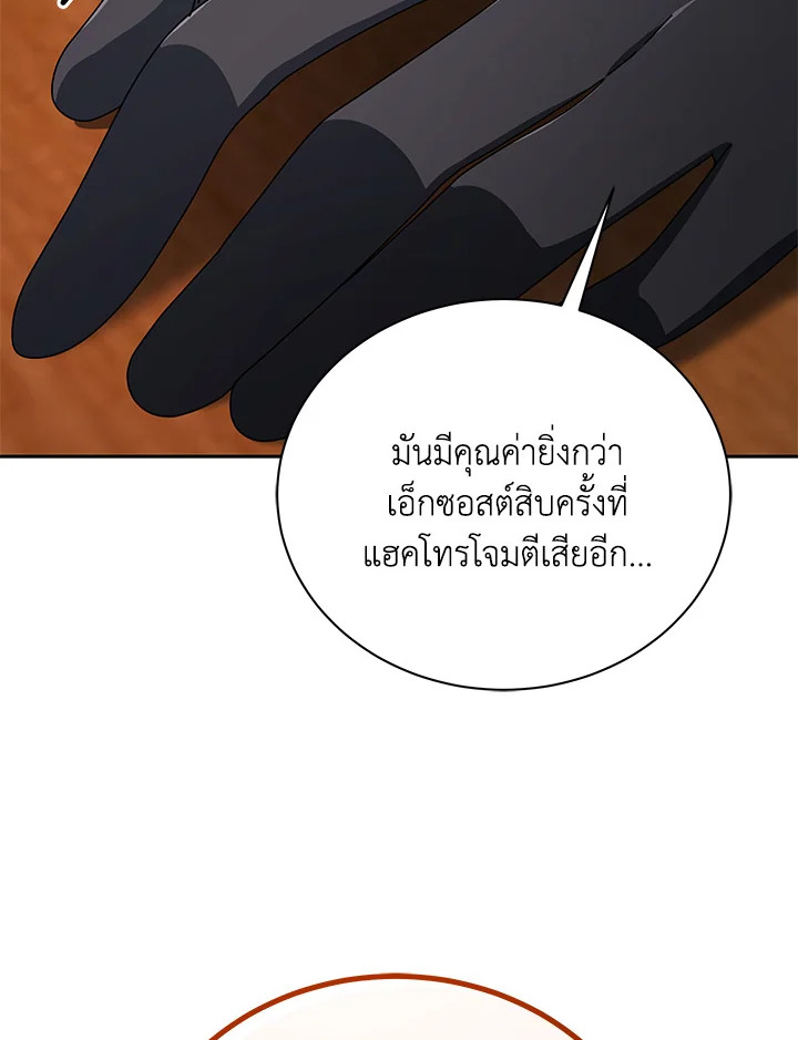 Necromancer Academy’s Genius Summoner ตอนที่ 9 หน้า 126