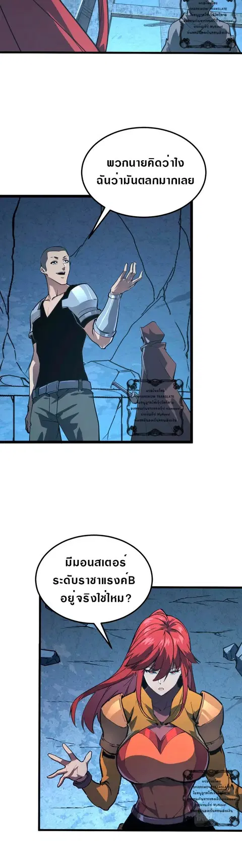 Rise From The Rubble ตอนที่ 107 หน้า 14
