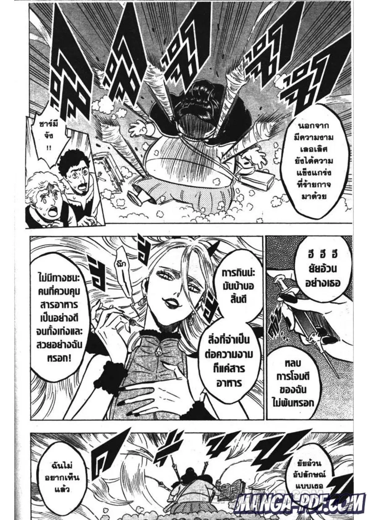 Black Clover ตอนที่ 250 หน้า 8