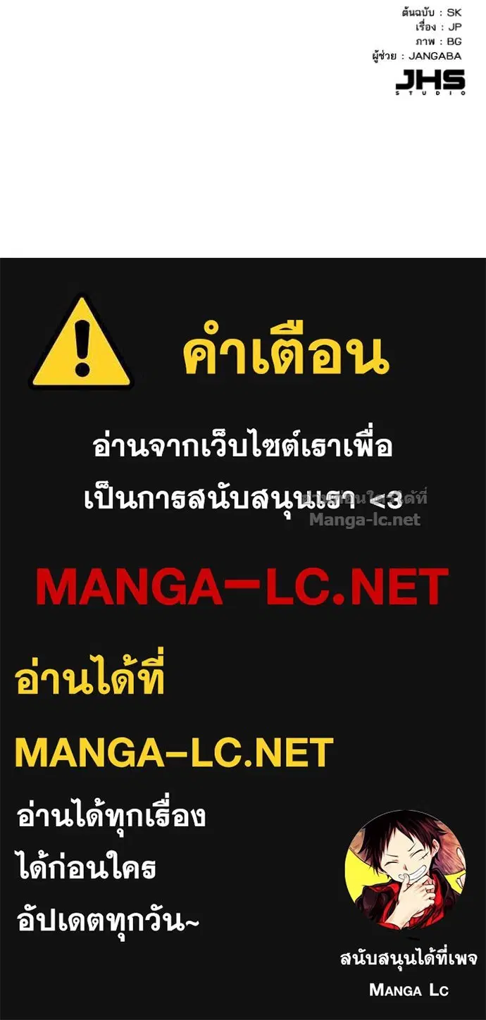 Reborn Rich ตอนที่ 21 หน้า 116