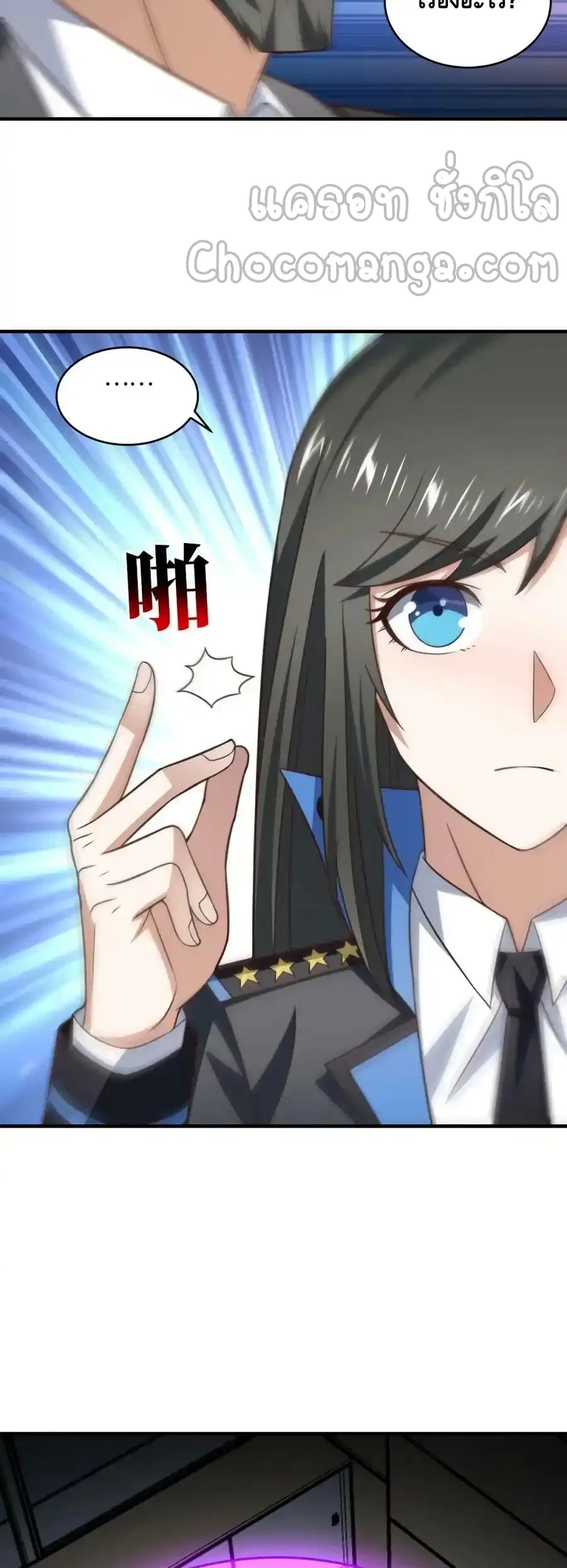 High Energy Strikes ตอนที่ 305 หน้า 33