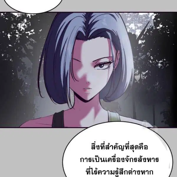 The Boy of Death ตอนที่ 120 หน้า 209