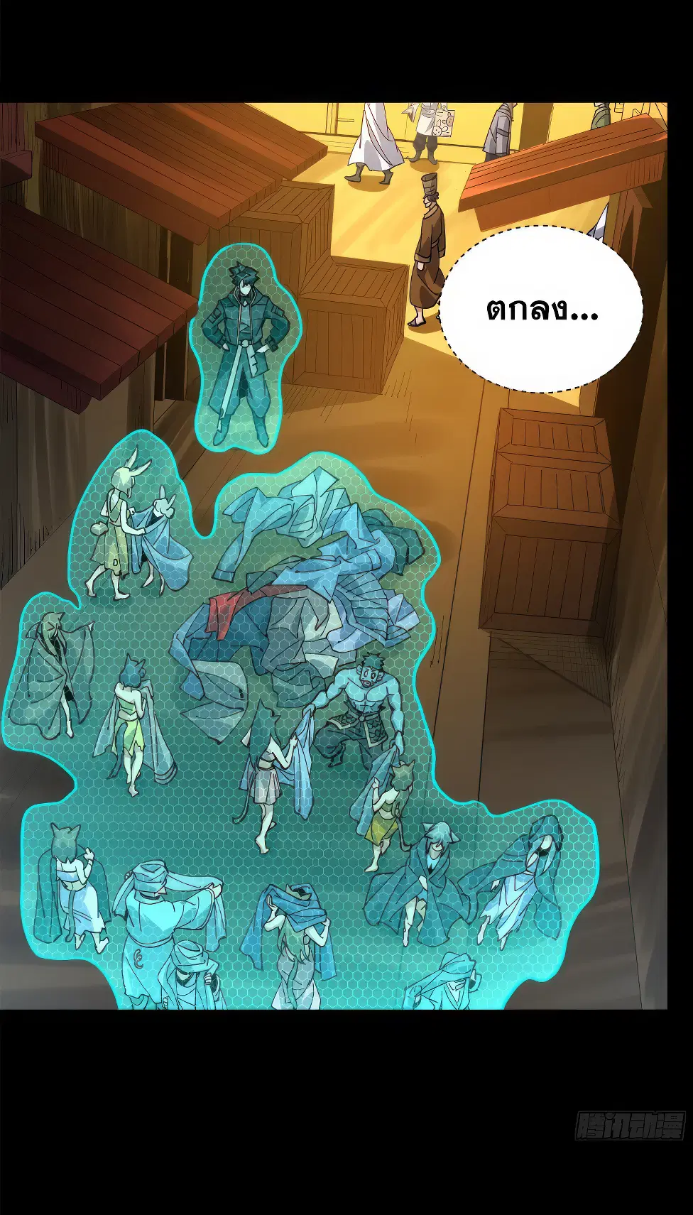Legend of Star General ตอนที่ 161 หน้า 63