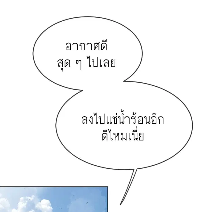 Superhuman Era ตอนที่ 103 หน้า 30