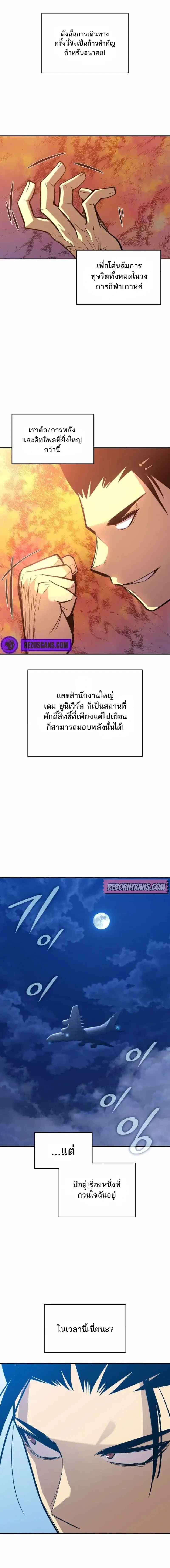 Worn and Torn Newbie ตอนที่ 203 หน้า 13