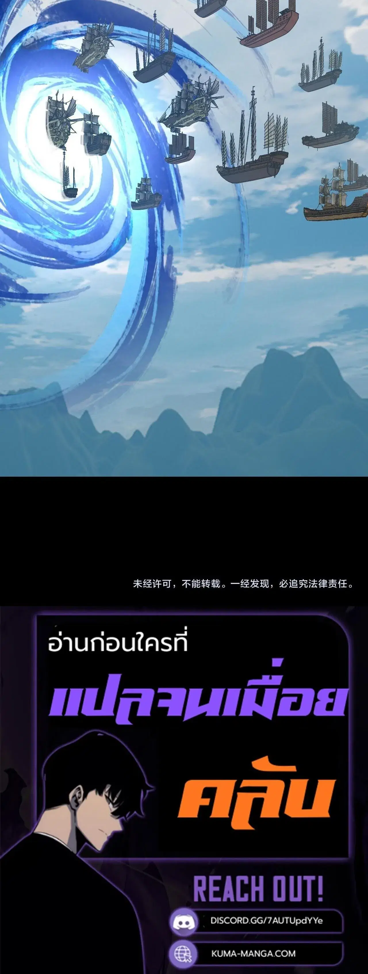 Villain is here ตอนที่ 318 หน้า 18