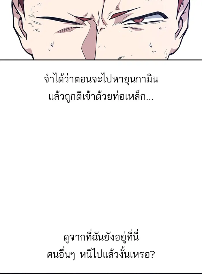 Study Group ตอนที่ 27 หน้า 19