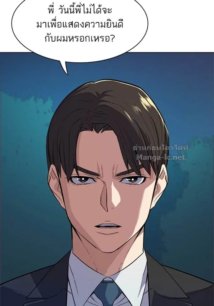 Reborn Rich ตอนที่ 16 หน้า 123