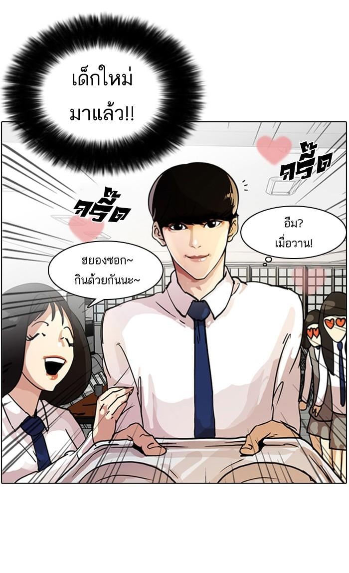 Lookism ตอนที่ 9 หน้า 30