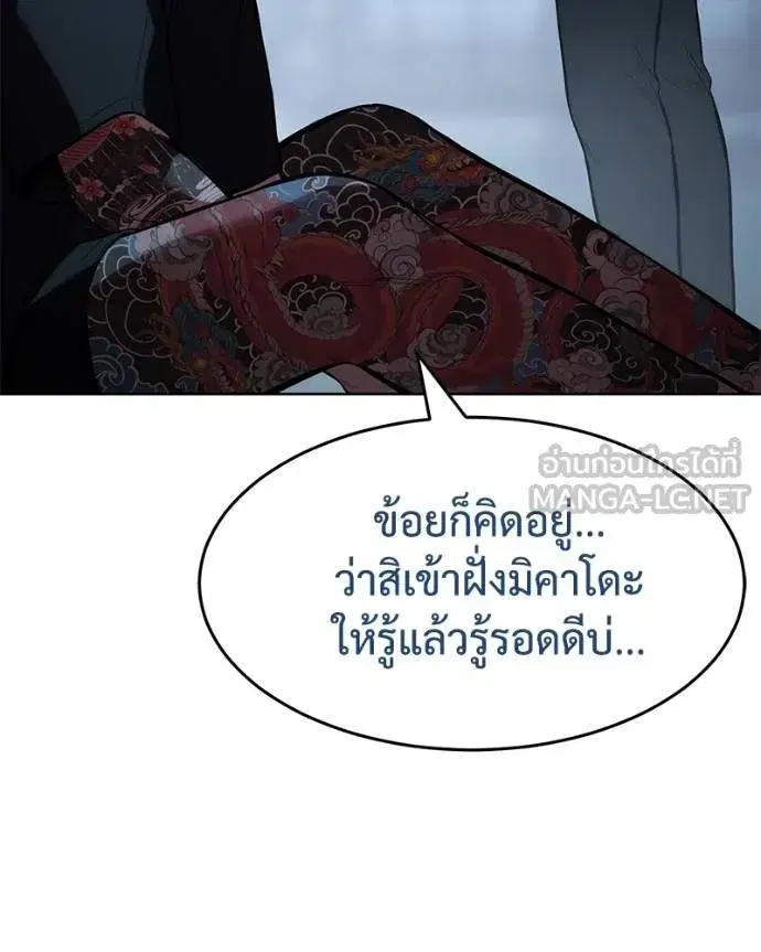 Baek XX ตอนที่ 116 หน้า 70