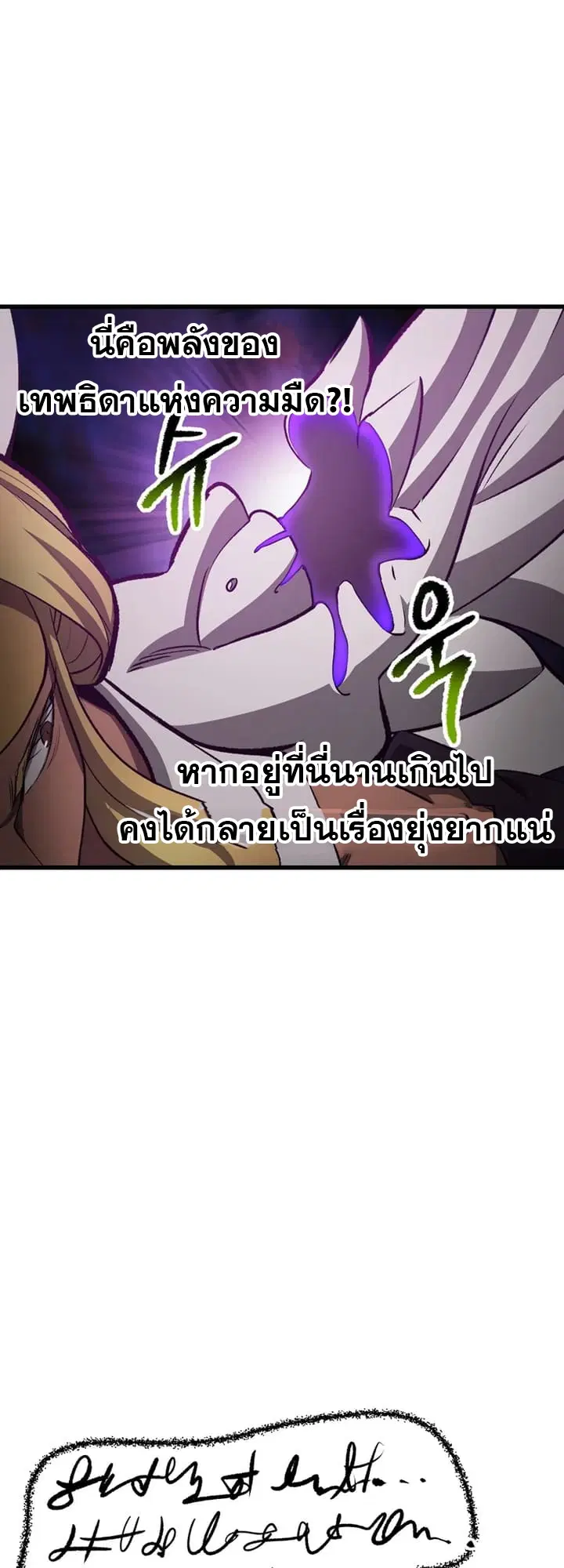 Survival Of Blade King ตอนที่ 234 หน้า 47