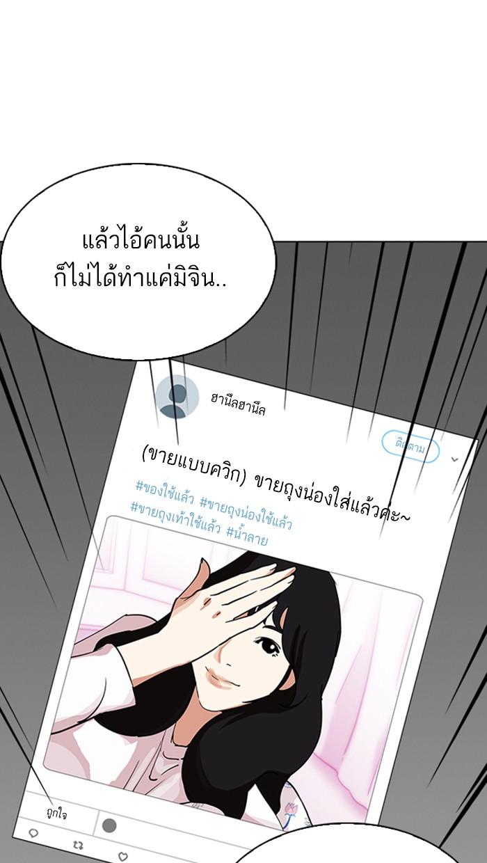 Lookism ตอนที่ 219 หน้า 38