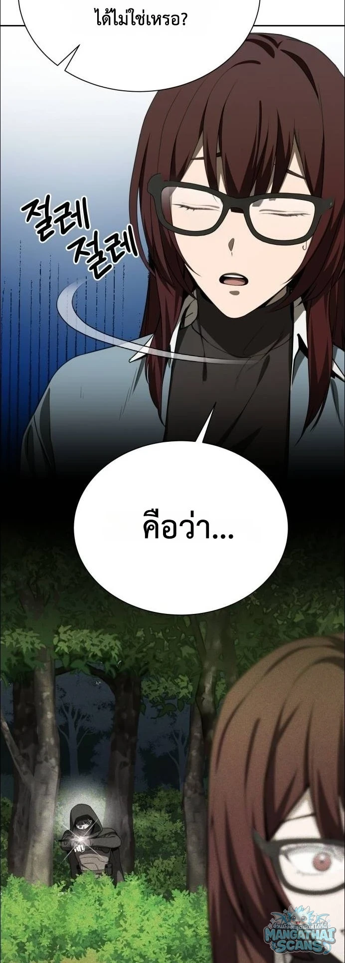 Return of the Genius Player การกลับมาอีกครั้งของผู้เล่นอัจฉริยะ ตอนที่ 51 หน้า 60