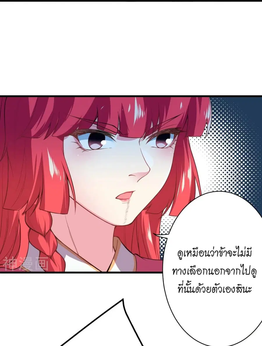 Against the Gods ตอนที่ 477 หน้า 28