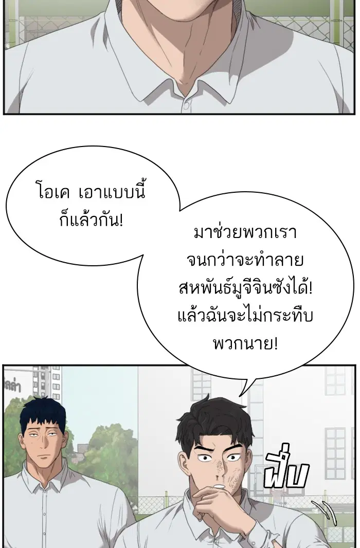 Bad Guy ตอนที่ 50 หน้า 35