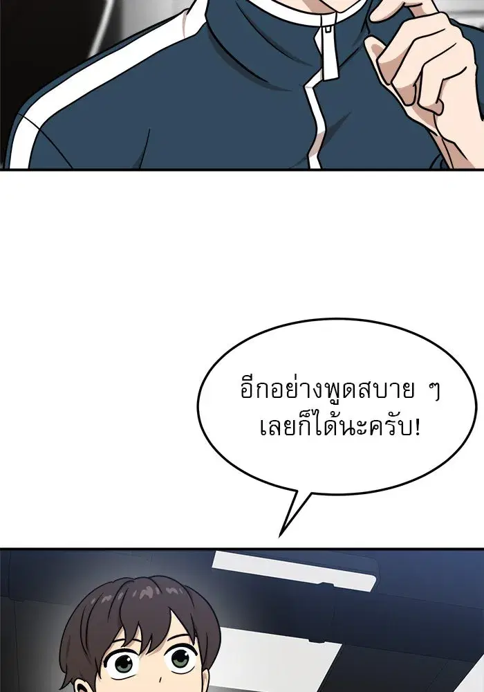 Double Click ตอนที่ 85 หน้า 55