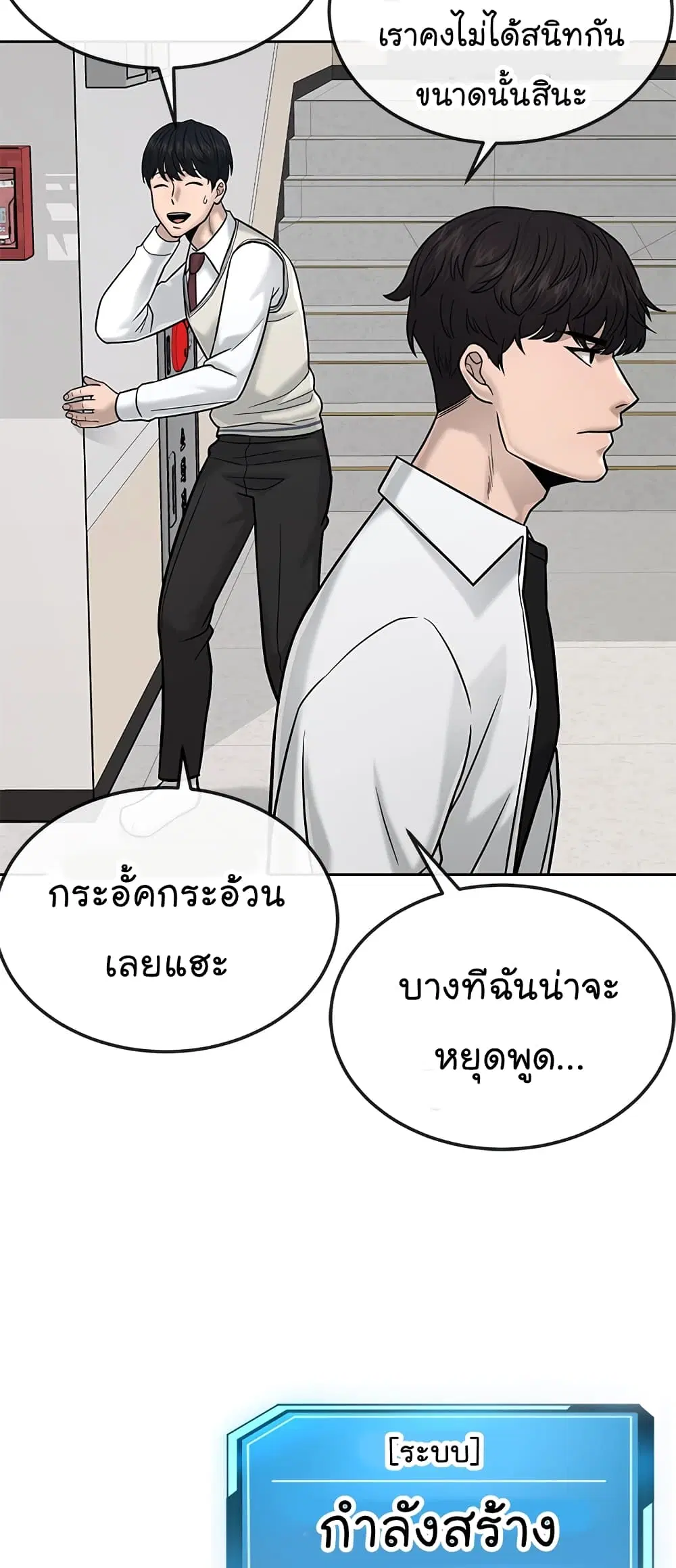 Quest Supremacy ตอนที่ 16 หน้า 34