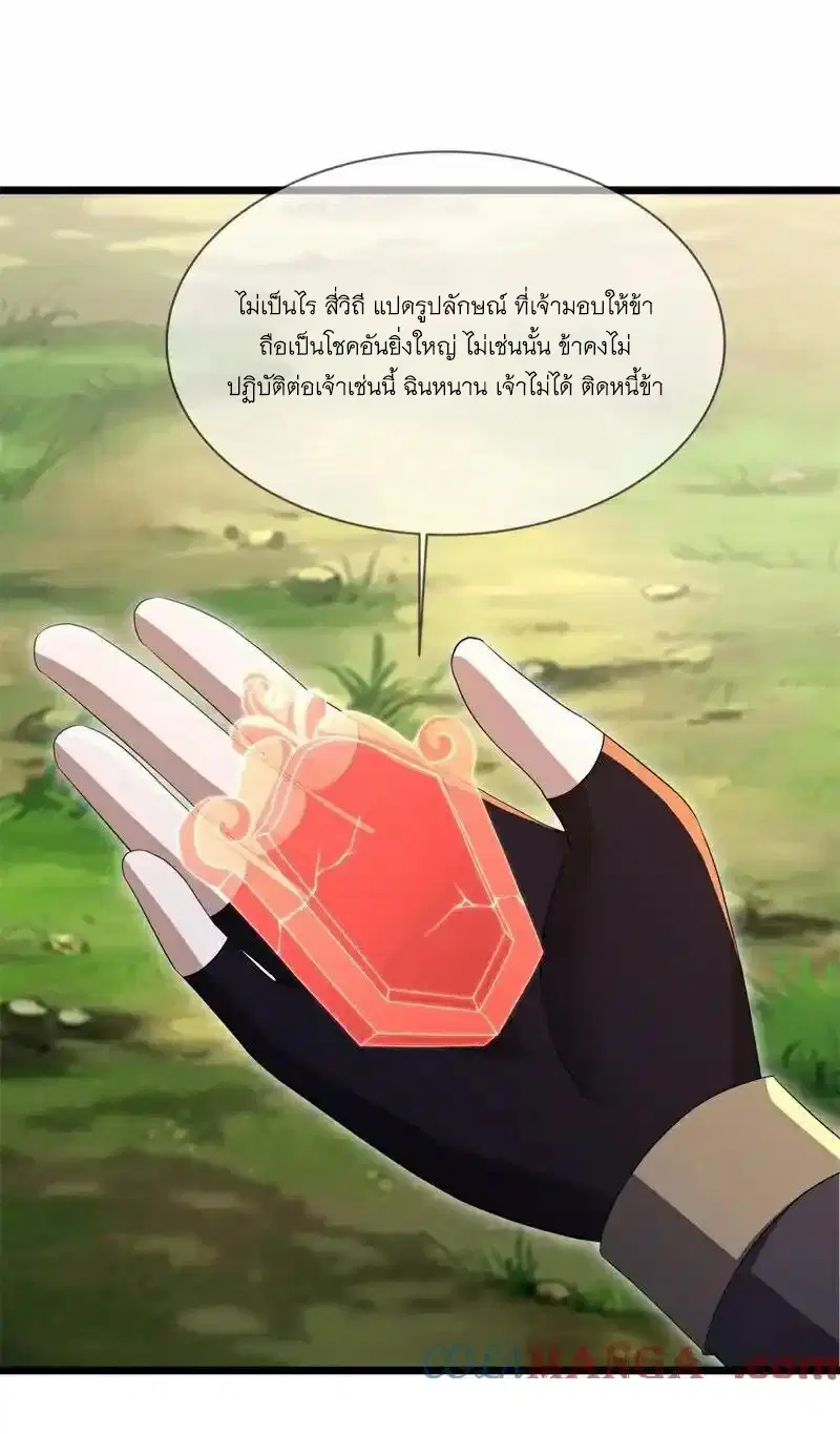 Peerless Battle Spirit ตอนที่ 716 หน้า 10