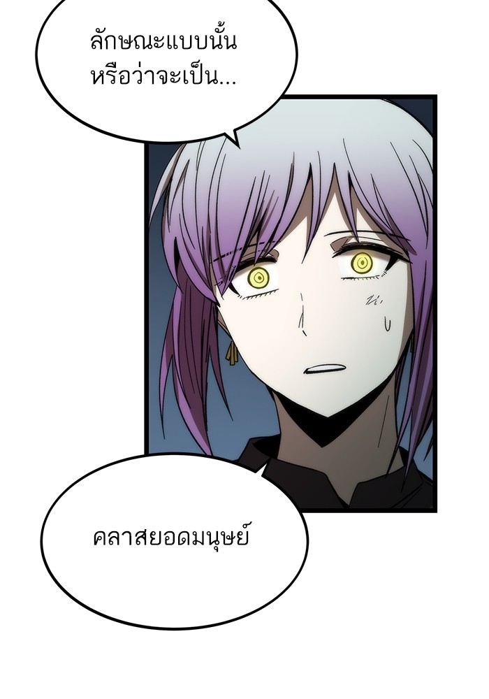 Ultra Alter แอ็กรองสตรองโคตร ตอนที่ 65 หน้า 4