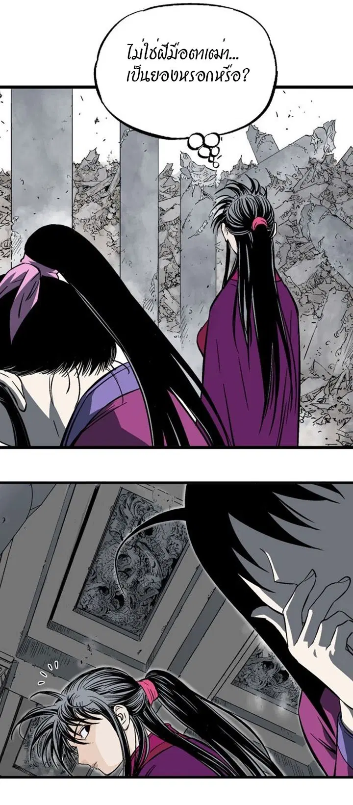 Gosu ตอนที่ 208 หน้า 7
