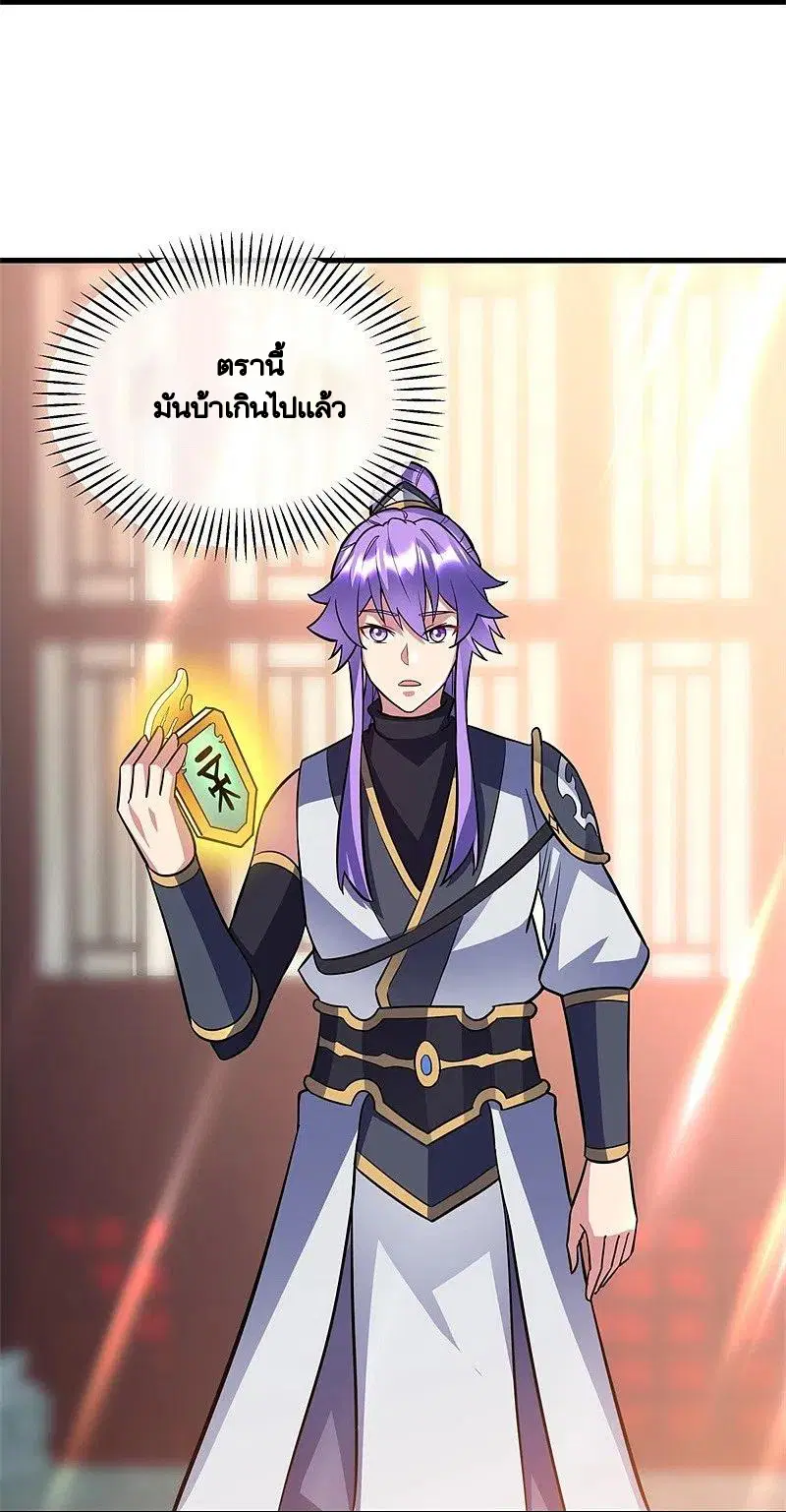 Peerless Battle Spirit ตอนที่ 422 หน้า 12