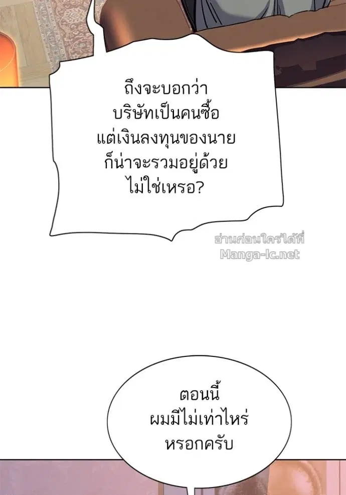 Reborn Rich ตอนที่ 106 หน้า 132