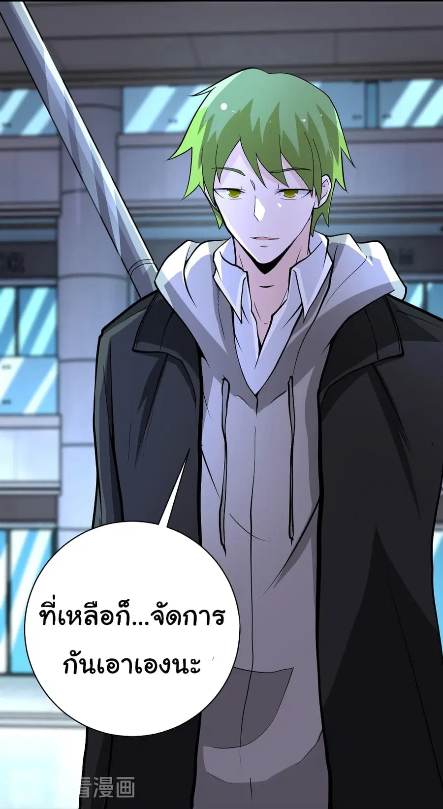 Apocalyptic Super System ตอนที่ 176 หน้า 7