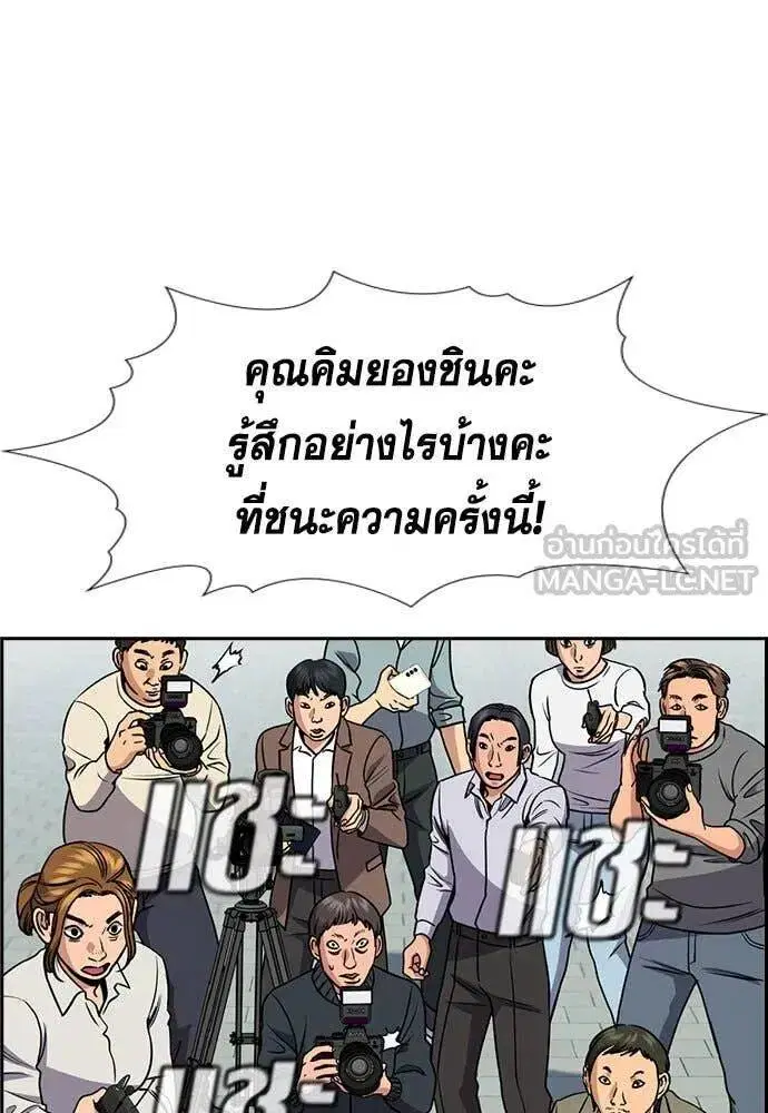 True Education ตอนที่ 196 หน้า 28