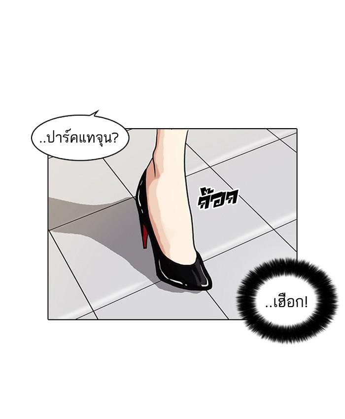 Lookism ตอนที่ 65 หน้า 25