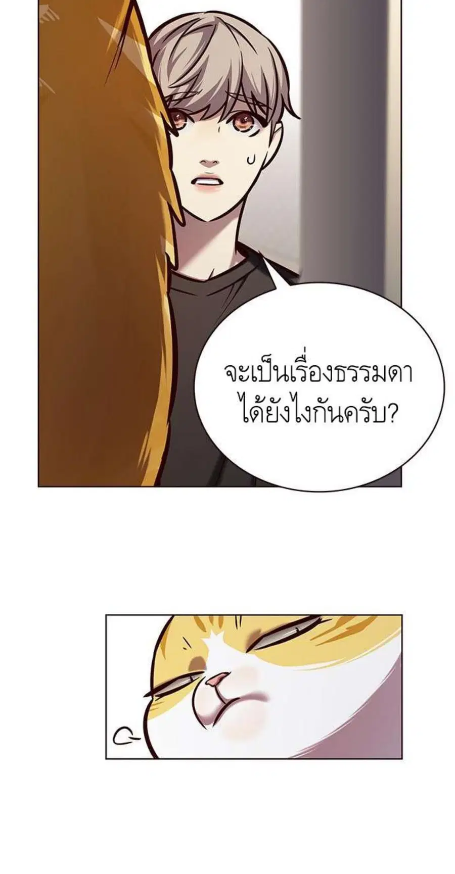 Eleceed ตอนที่ 218 หน้า 48