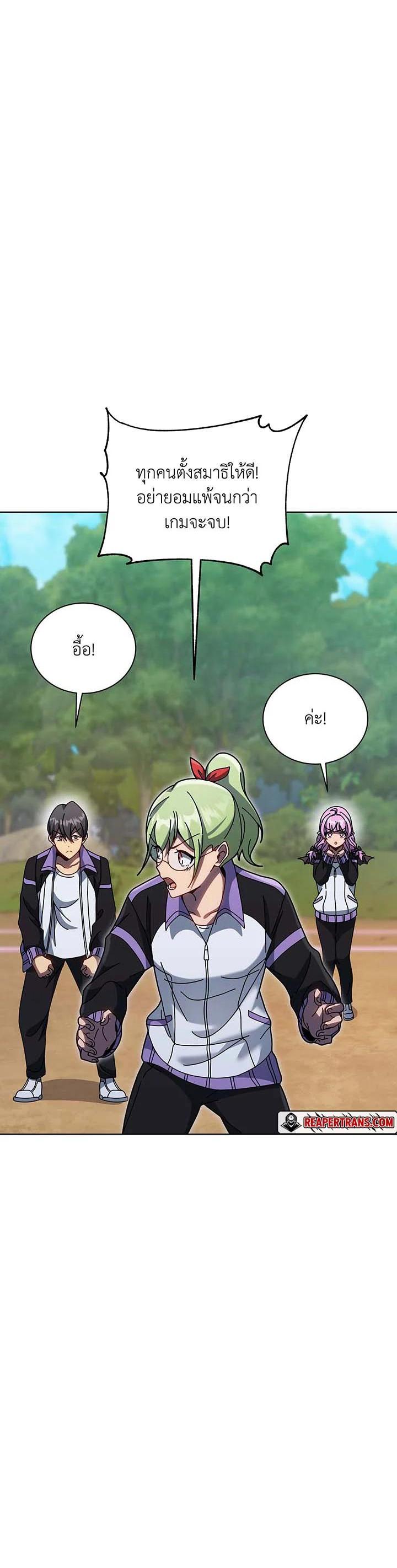 Necromancer Academy’s Genius Summoner ตอนที่ 133 หน้า 11