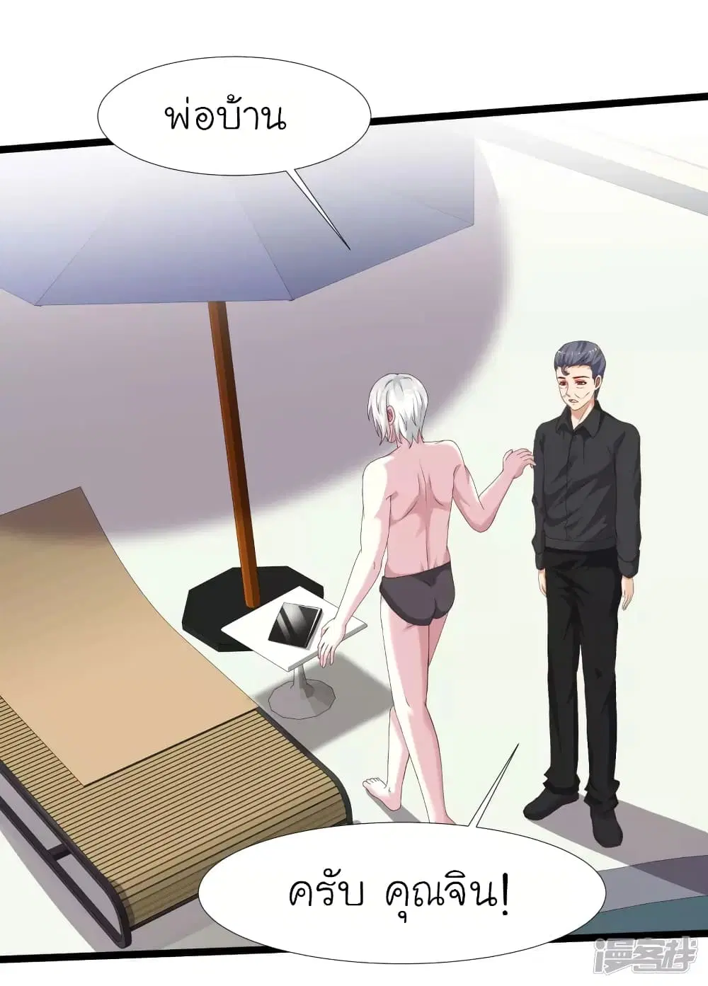The Strongest Peach Blossom ตอนที่ 227 หน้า 15
