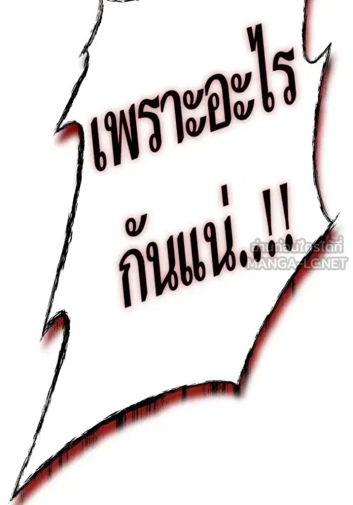 Tower of God ตอนที่ 645 หน้า 117
