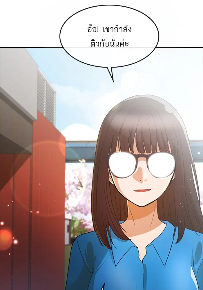 Random Chat ตอนที่ 296 หน้า 103